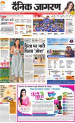 Ranchi Hindi ePaper, Ranchi Hindi Newspaper - InextLive