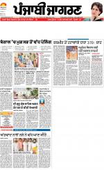 Moga/Faridkot/Muktsar