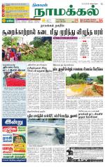 Namakkal-Salem Supplement
