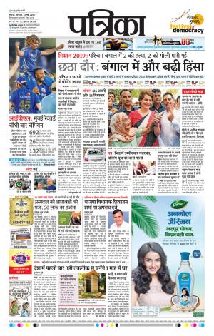 Bhilai Patrika News