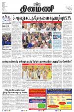 Dinamani - Dharmapuri