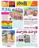 Siddipet District