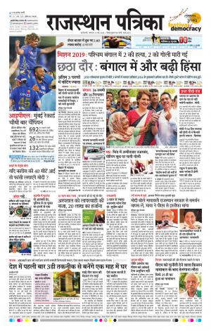 Delhi Edition E-paper