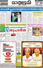 Kannur (includes Kasargod)