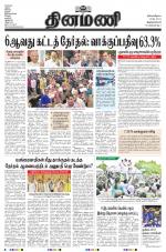 Dinamani -Tirunelveli