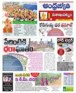 Visakhapatnam District