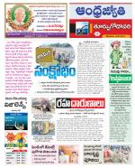 East Godavari District