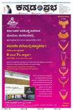 Kannada Prabha - Bangalore