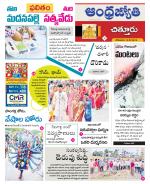Chittoor District