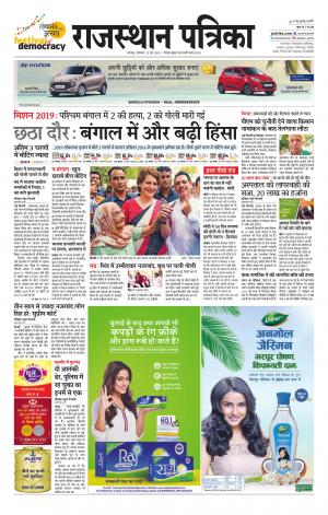 Rajsamand Edition