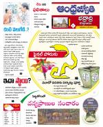 BHADRADRI KOTHAGUDEM