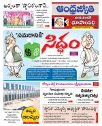 Jayashankar Bhupalpally