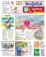 Nalgonda District