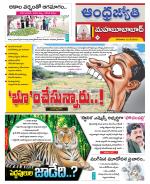 Mahabubabad District