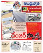 Mahabubnagar District