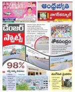 Nagarkurnool District