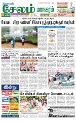 Managaram-Salem Supplement