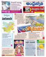 Nellore City