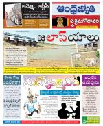 West Godavari District