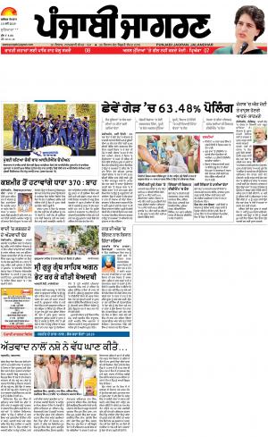 Jagraon:13th May 2019