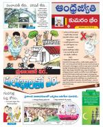 Kumuram Bheem District