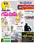 Rajanna Sircilla District