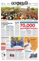 Kottayam (includes Pathanamthitta & Idukki)