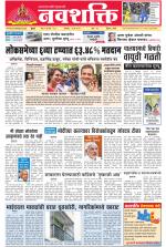 Navshakti Epaper