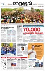 Kannur (includes Kasargod)