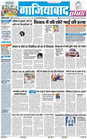 The Navodaya Times Ghaziabad