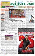 Bangalore Supplement