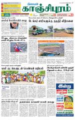 Kanchipuram-Chennai Supplement