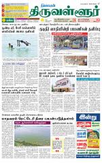 Tiruvellore-Chennai Supplement