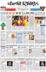 Punjabi Tribune