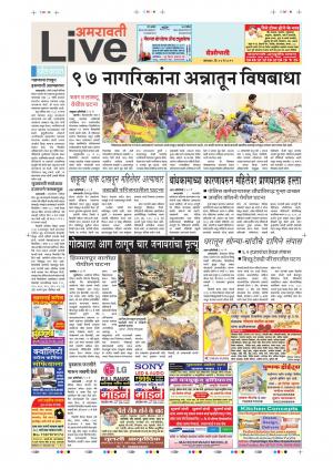 13 May Amaravati Live