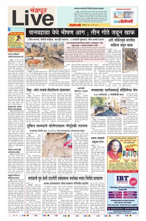 13 May Chandrapur Live