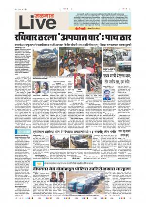 13 May Jalgaon Live