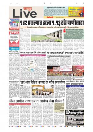13 May Latur Live