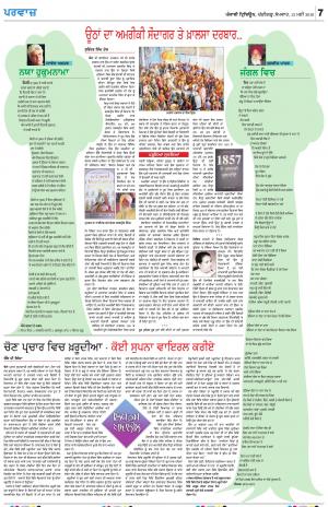 Parvaaz_13_May_2019
