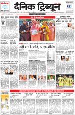 Dainik Tribune (Gurgaon Edition)