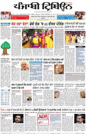 PT_13_May_2019_Delhi