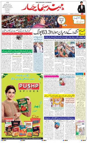 The Daily Hindsamachar Main 