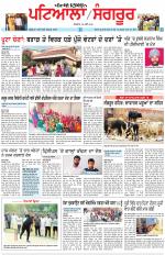 Punjabi Tribune (Patiala-Sangrur)