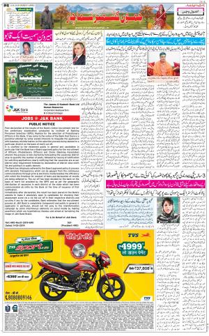 The Daily Hindsamachar Jammu