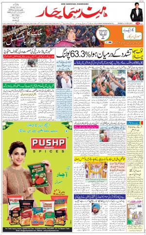 The Daily Hindsamachar Chandigarh