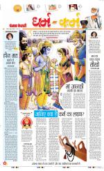 Darm Karm Punjab Kesari