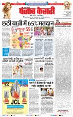 Shamli - Punjab Kesari