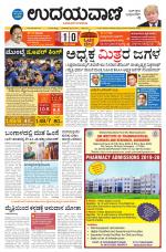 Hubballi Edition