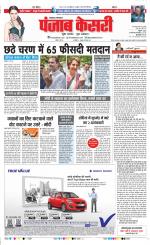 Lucknow - Punjab Kesari