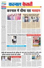 Kaithal - Punjab Kesari